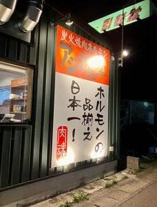 アジア食堂 末広店
