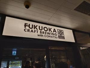 FUKUOKA CRAFT BREWING with COMATSU