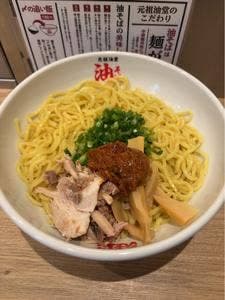 元祖油堂 藤沢店