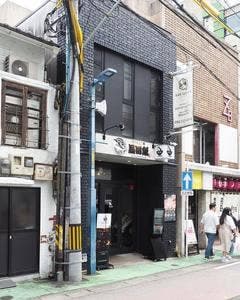 マグロとご飯 黒田飯