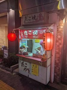 たこ焼き いっちゃん