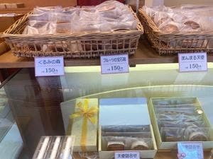 三万石 福島野田町店