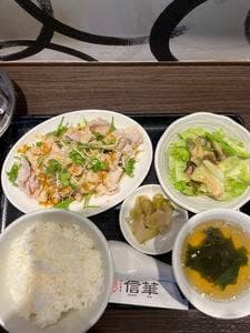 中華餐館 信華