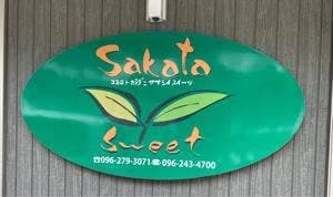 Sakata sweet