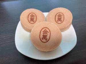 金萬 秋田駅前大屋根通り店