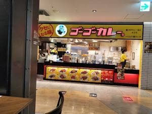 ゴーゴーカレー ペリエ千葉パーク店