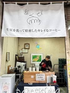 あくびコーヒー