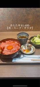 熟成焼肉 あらた