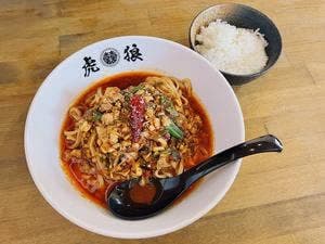 元祖汁なし麻辣麺 虎狼