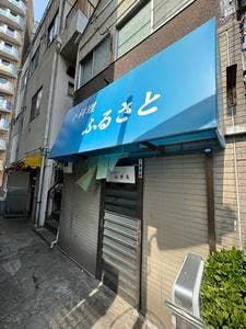 山古志