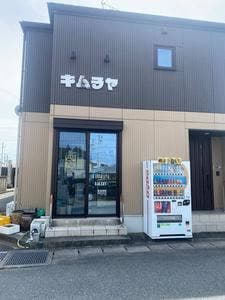 パン・洋菓子 キムラヤ