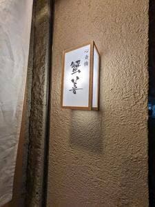 心斎橋 蟹善