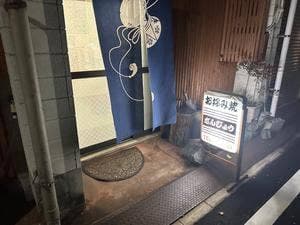 だんじょうお好み焼店