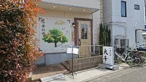 中華料理 大千