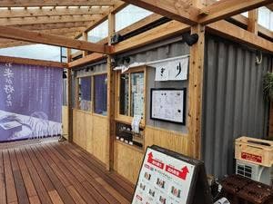 農家の息子がつくる食堂 さんかくともつ