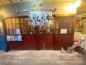 ラーメンいいね