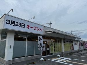 鰻の成瀬 彦根店