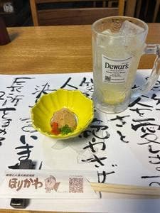 居酒屋 ほりかわ