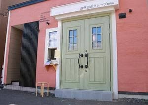 自然卵のクレープ 南円山店