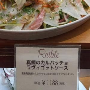Raible 日本橋三越本店
