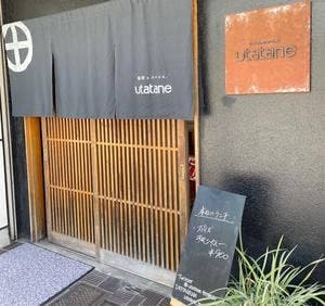 焼酎屋utatane