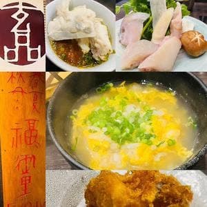 玄品 銀座新橋