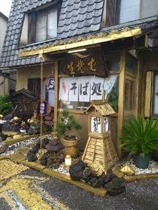 博新庵