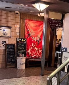 博多Dining笑夢