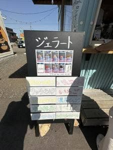 ロンディーネ ジェラート