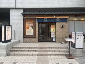 旬香酒稲 すしところ辰巳