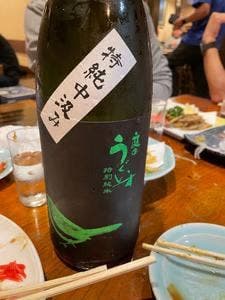 宗平 藤沢店