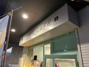 いとうカフェ