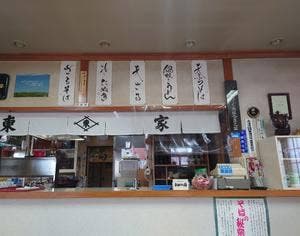 東家 睦店