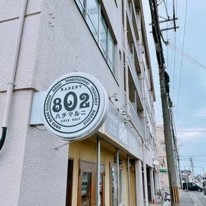 BAKERY 802