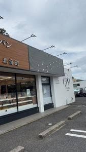 ペンギンベーカリー茂原店