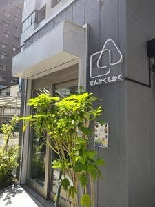 さんかくしかく