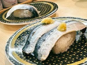 はま寿司 横浜市ヶ尾店