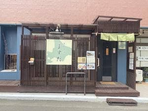 手打ちそば ますだ