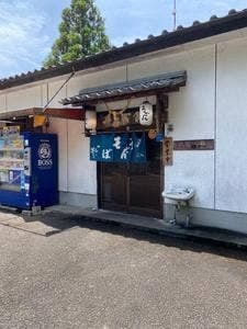 一之宮食堂