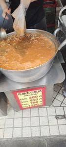 竹沢商店 梅屋敷支店