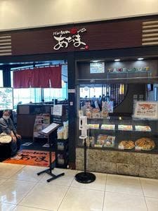 こだわりとんかつ あぢま 京成店