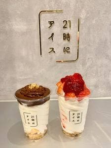 21時にアイス 高崎駅西口店
