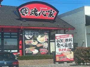 横浜家系ラーメン 新白河 魂心家