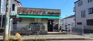 フライショップ 正田