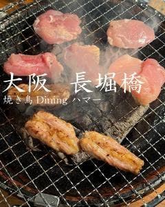 焼き鳥Dining ハマー 本店