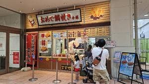 おめで鯛焼き本舗 イオンモール川口前川店