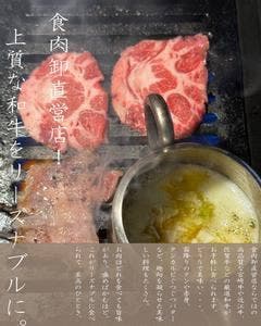 和牛焼肉MOO 天満店