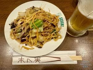 三百円このみ くずは店
