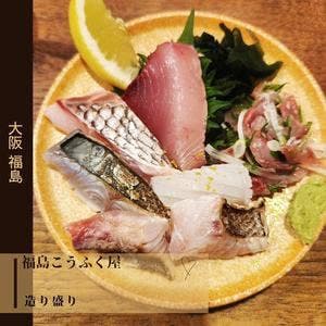 福島こうふく屋