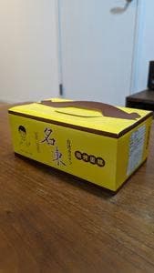 台湾カステラ専門店 名東 北千住店